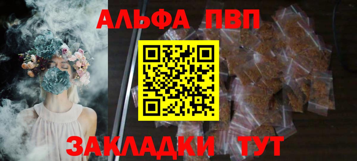 Марихуана  ГАШИШ  Вход с VPN  Сызрань  Alpha-PVP СОЛЬ   Меф кристаллы  МЕФ 