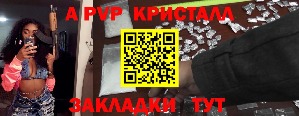 Сызрань  Alfa_PVP кристаллы  Alpha-PVP  Alpha PVP крисы CK  Вход с VPN  Alpha PVP СК КРИС 