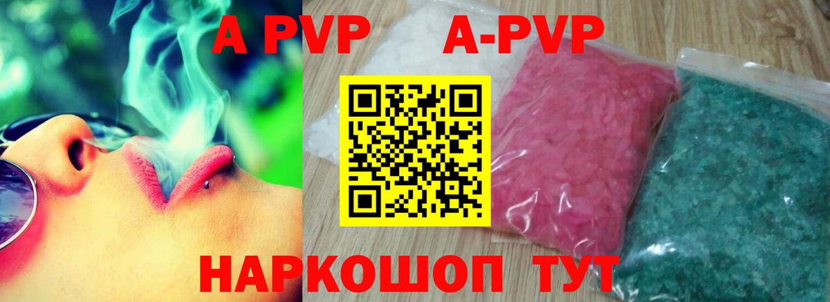 Alpha-PVP мука Сызрань