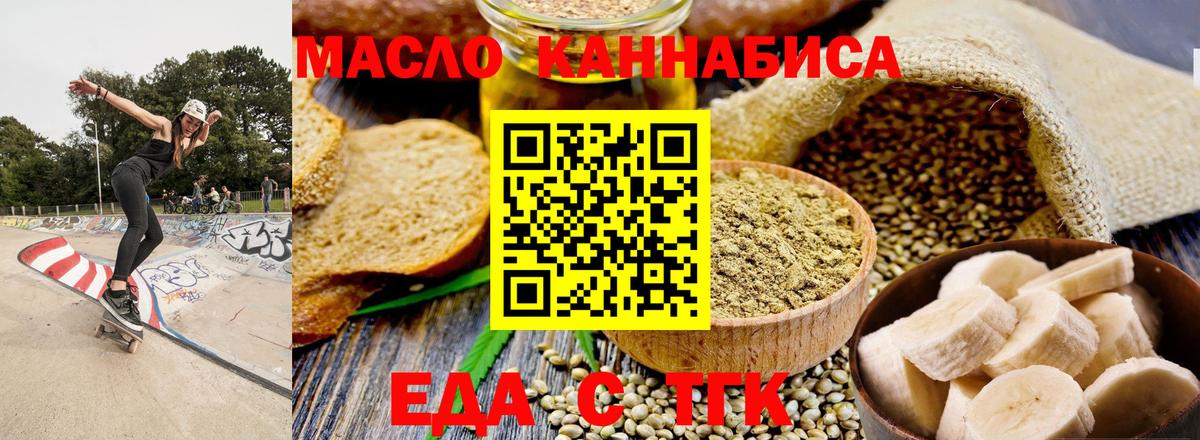 Печенье с ТГК марихуана  Вход с VPN  Сызрань 