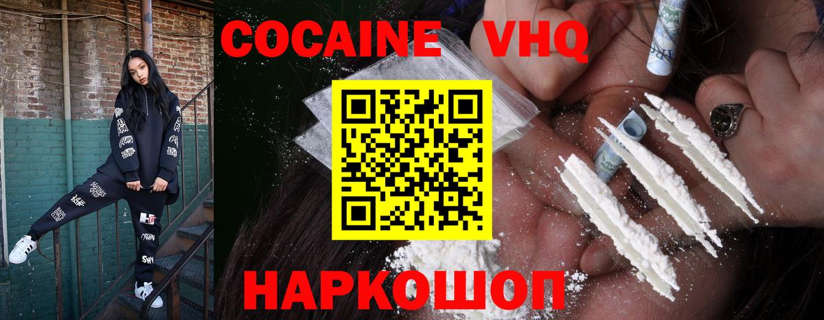 КОКАИН FishScale Сызрань