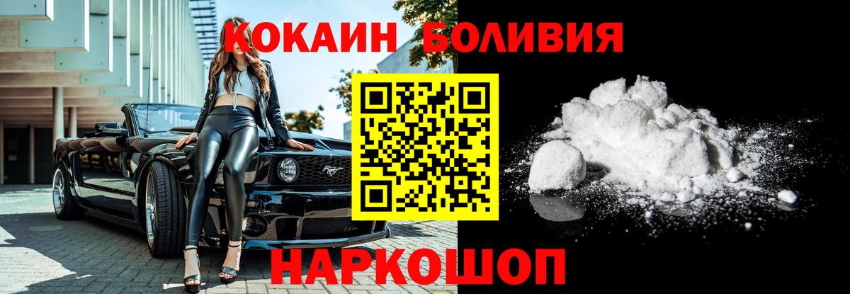 Сызрань  Cocaine Колумбийский  КОКАИН Эквадор  Вход с VPN 