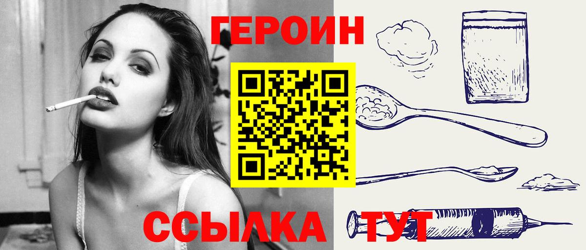 ГЕРОИН  ГЕРОИН гречка  Вход с VPN  Сызрань 