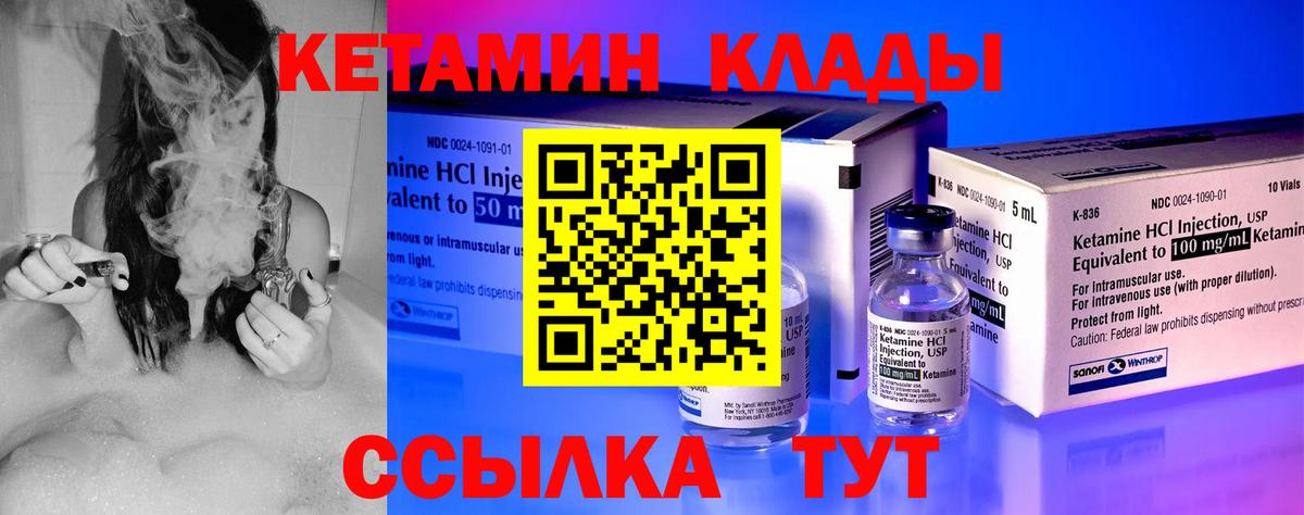 Кетамин ketamine  Кетамин VHQ  Вход с VPN  Сызрань 