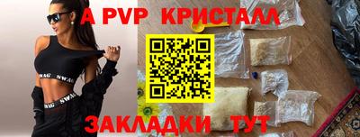 ALPHA PVP Наро-Фоминск