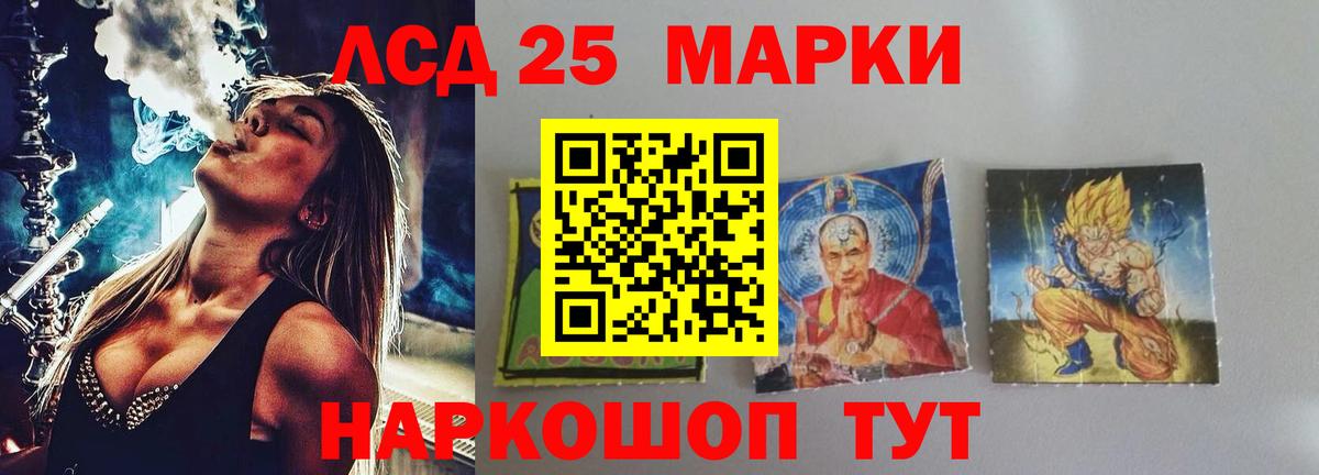 ЛСД экстази кислота Сызрань