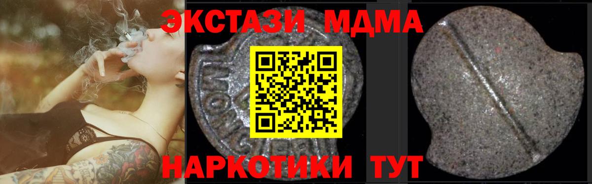 Сызрань  МДМА Molly  MDMA VHQ  МДМА  Вход с VPN 