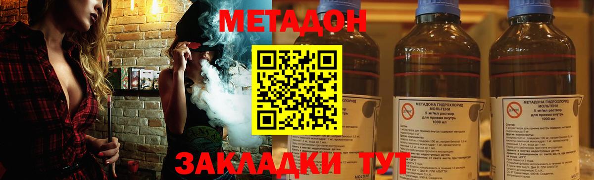 МЕТАДОН кристалл Сызрань