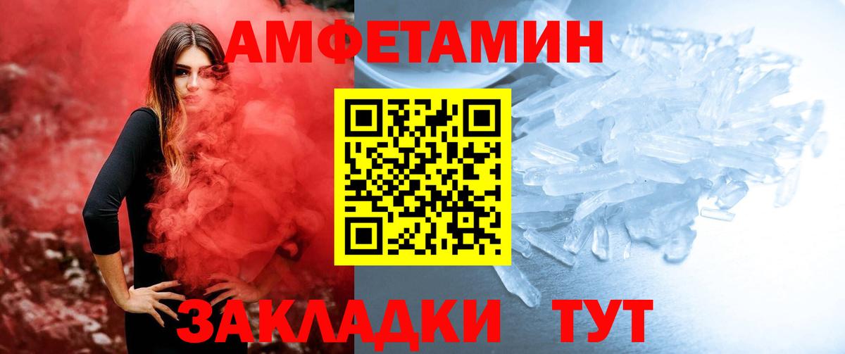Метамфетамин кристалл Сызрань