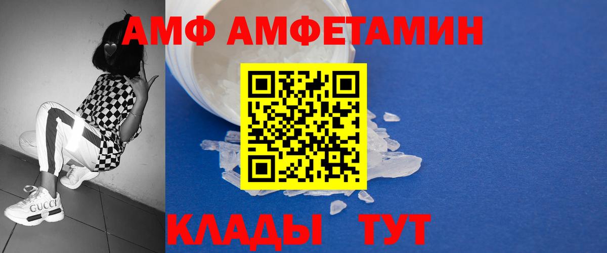 Сызрань  МЕТАМФЕТАМИН винт  Вход с VPN 